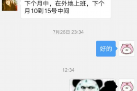 永兴贷款清欠服务